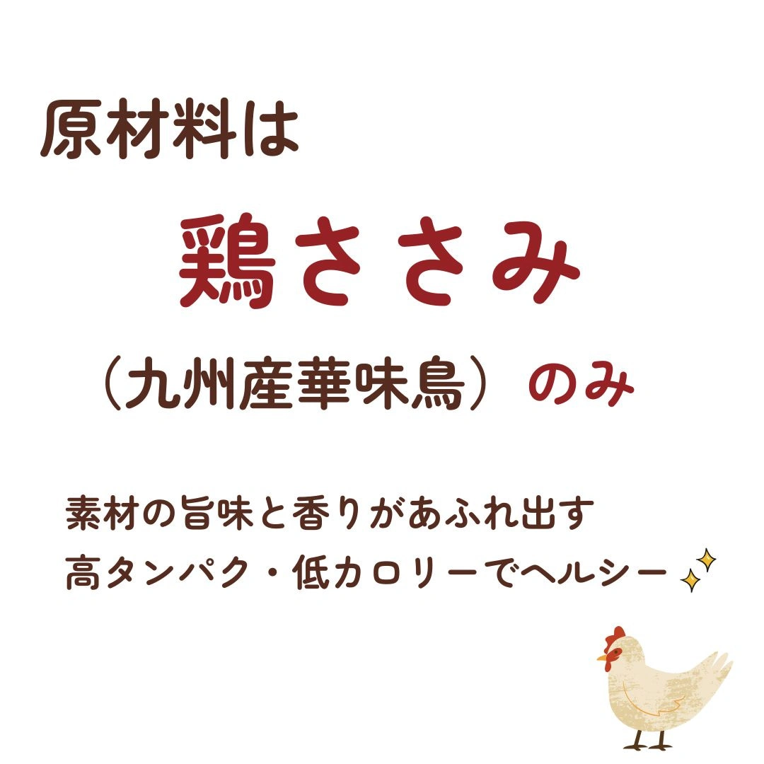 華味鳥 ささみ 商品画像3