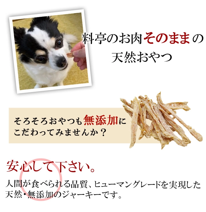 華味鳥 ささみの特徴1