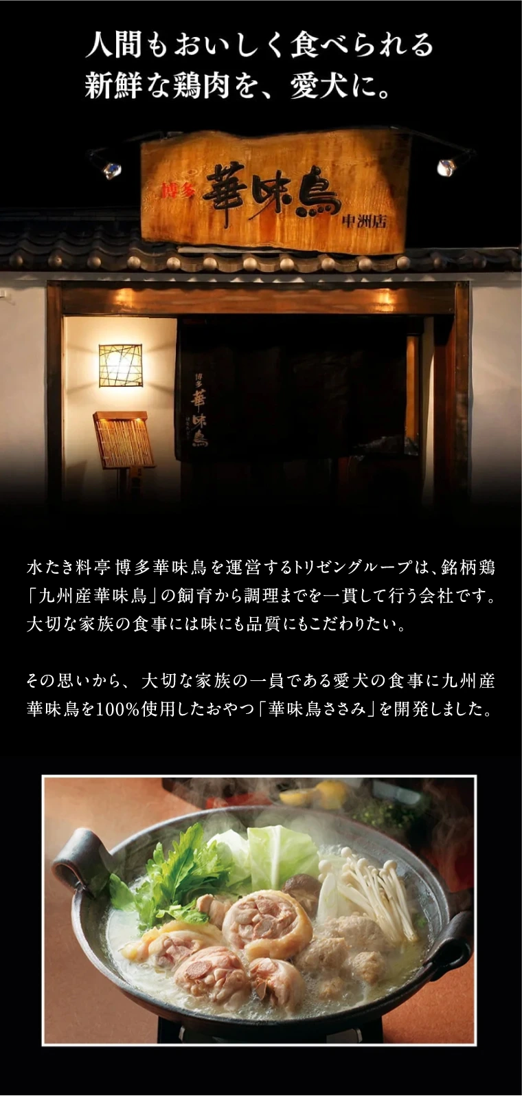 華味鳥 ささみの特徴2
