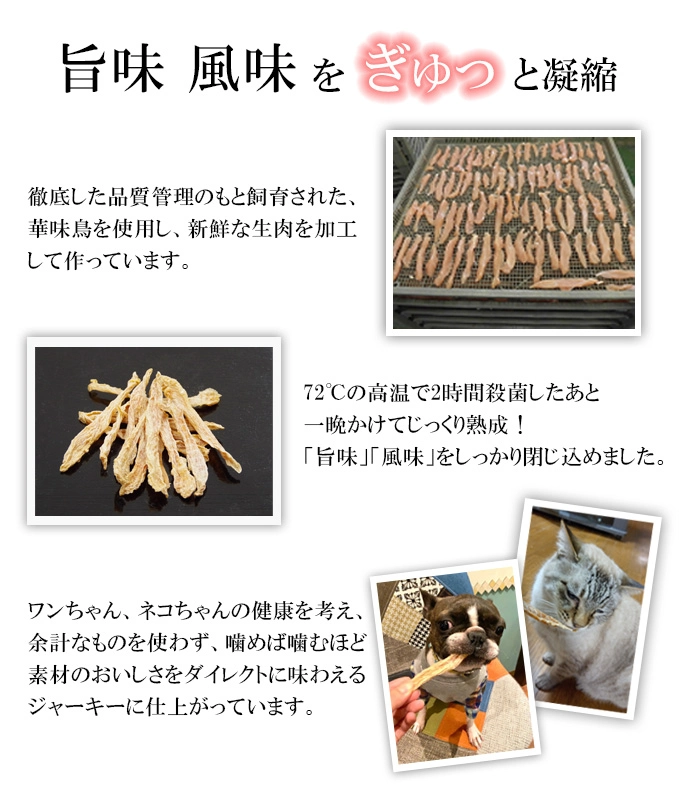 華味鳥 ささみの特徴3