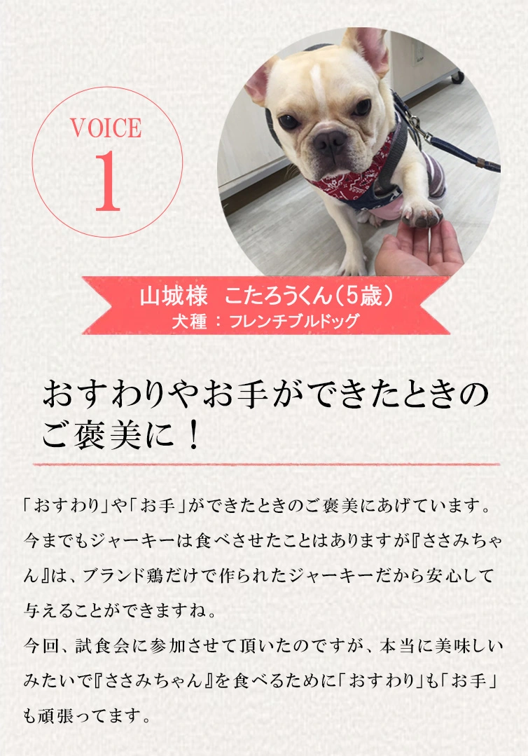 華味鳥 ささみの特徴9