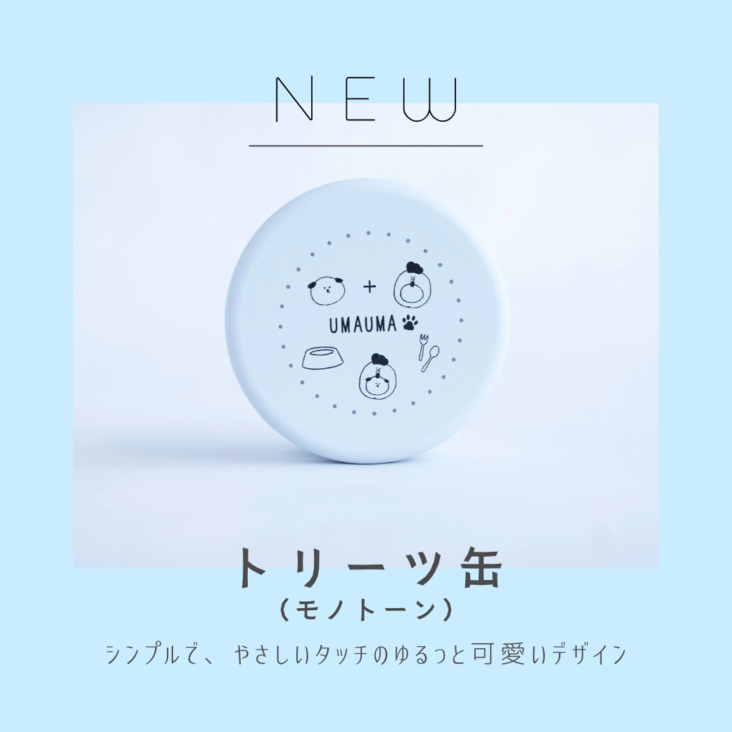 オリジナルトリーツ缶 商品画像4
