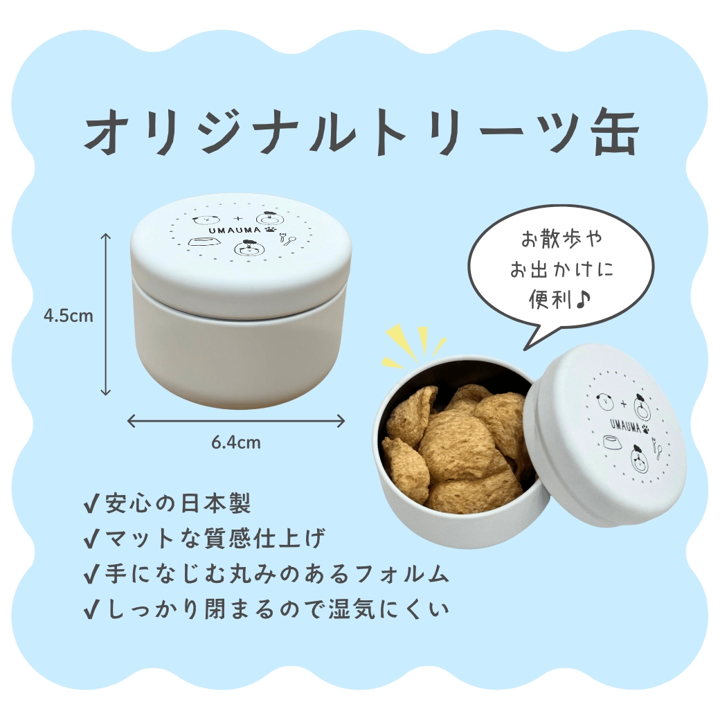 オリジナルトリーツ缶 商品画像5