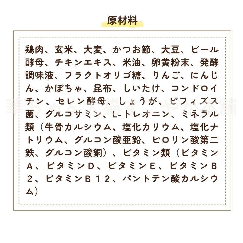 お試しフードセットの特徴7