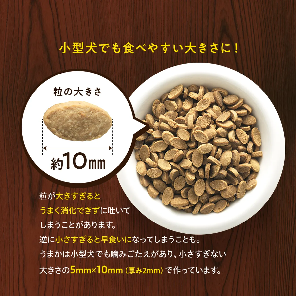 ドッグフードうまか サブ画像3