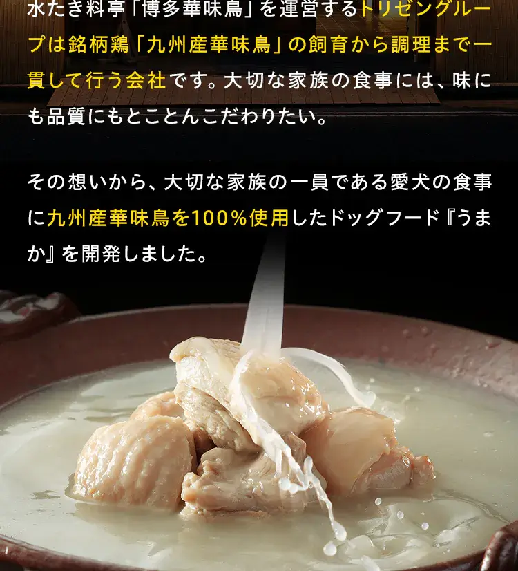 うまか（300g）の特徴16