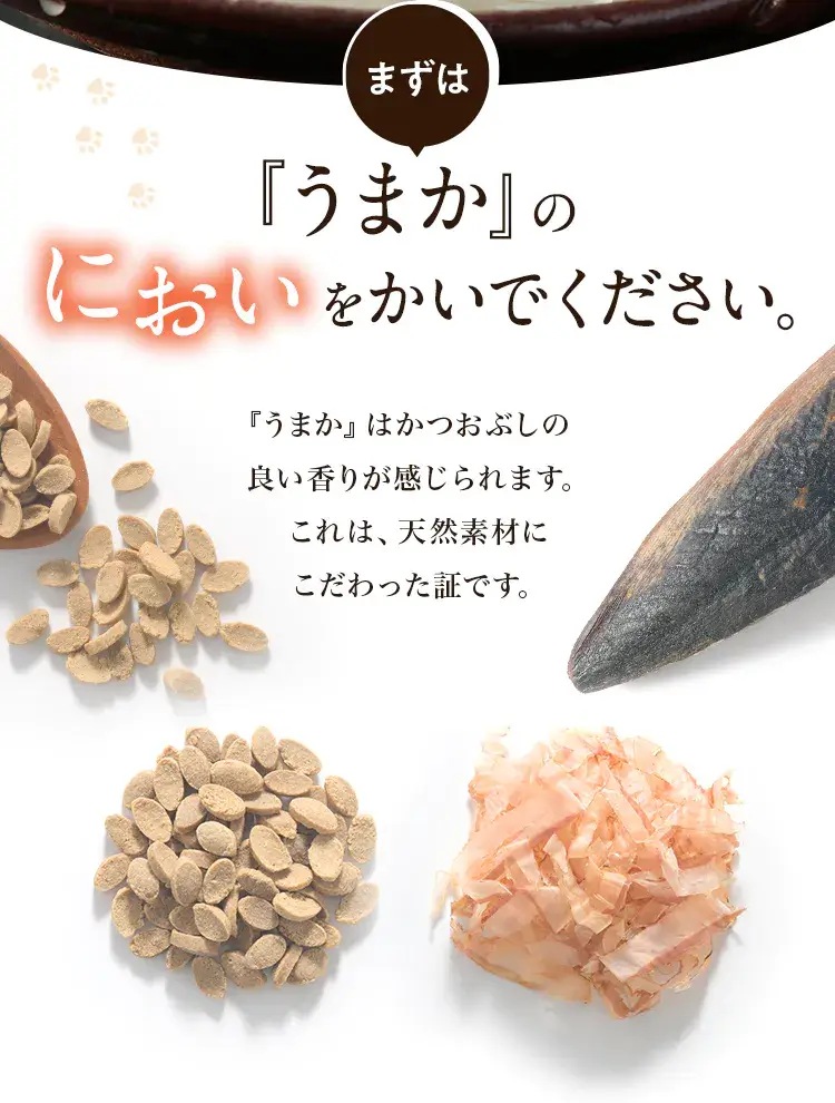うまか（300g）の特徴17