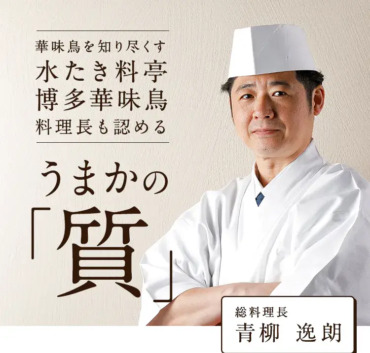 うまか（300g）の特徴18