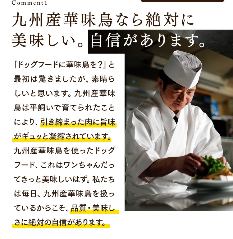 うまか（300g）の特徴19