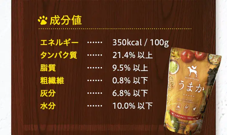 うまか（300g）の特徴23