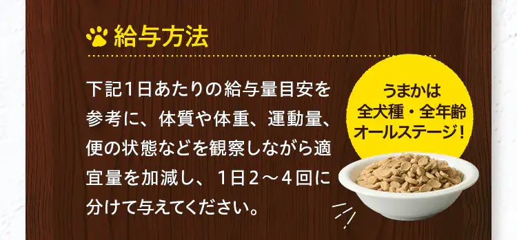 うまか（300g）の特徴24