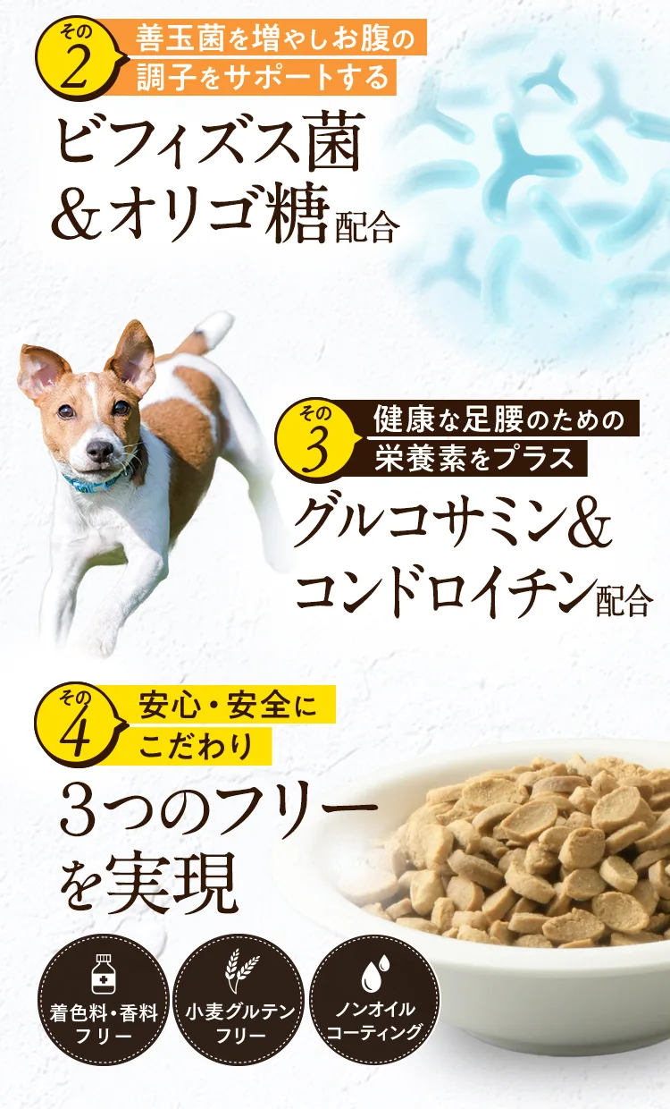 うまか（300g）の特徴6