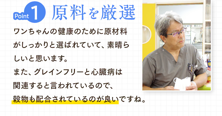 うまか（300g）の特徴9