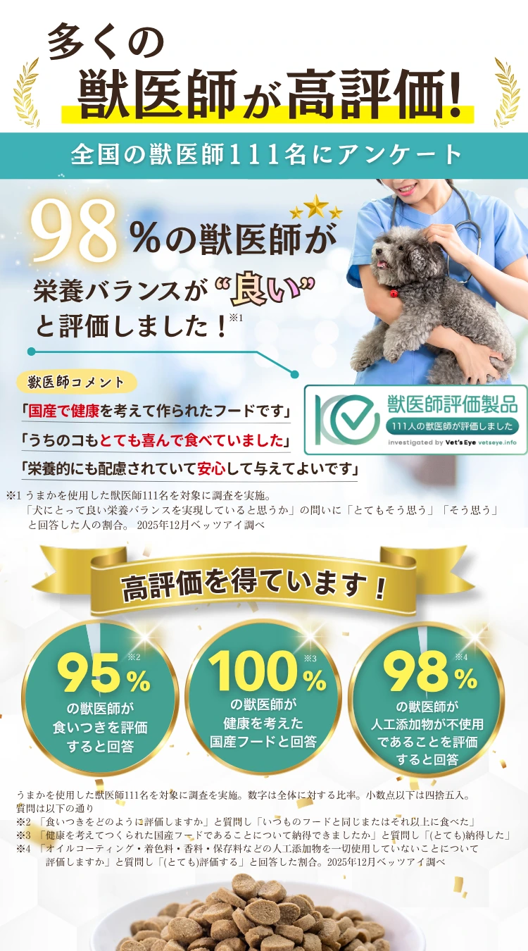 うまか（300g）の特徴11