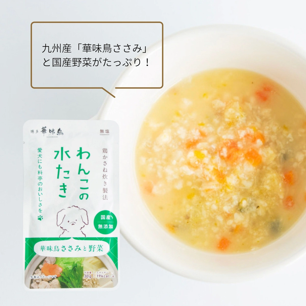 華味鳥ささみと野菜の中身
