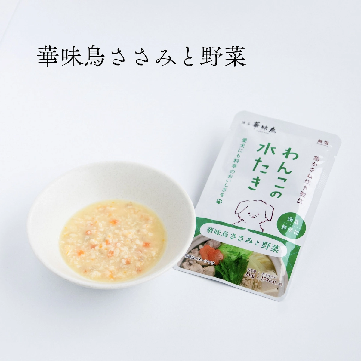 わんこの水たき 商品画像3