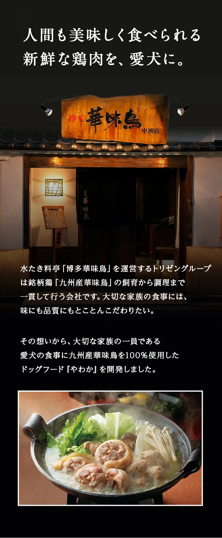 やわかの特徴7