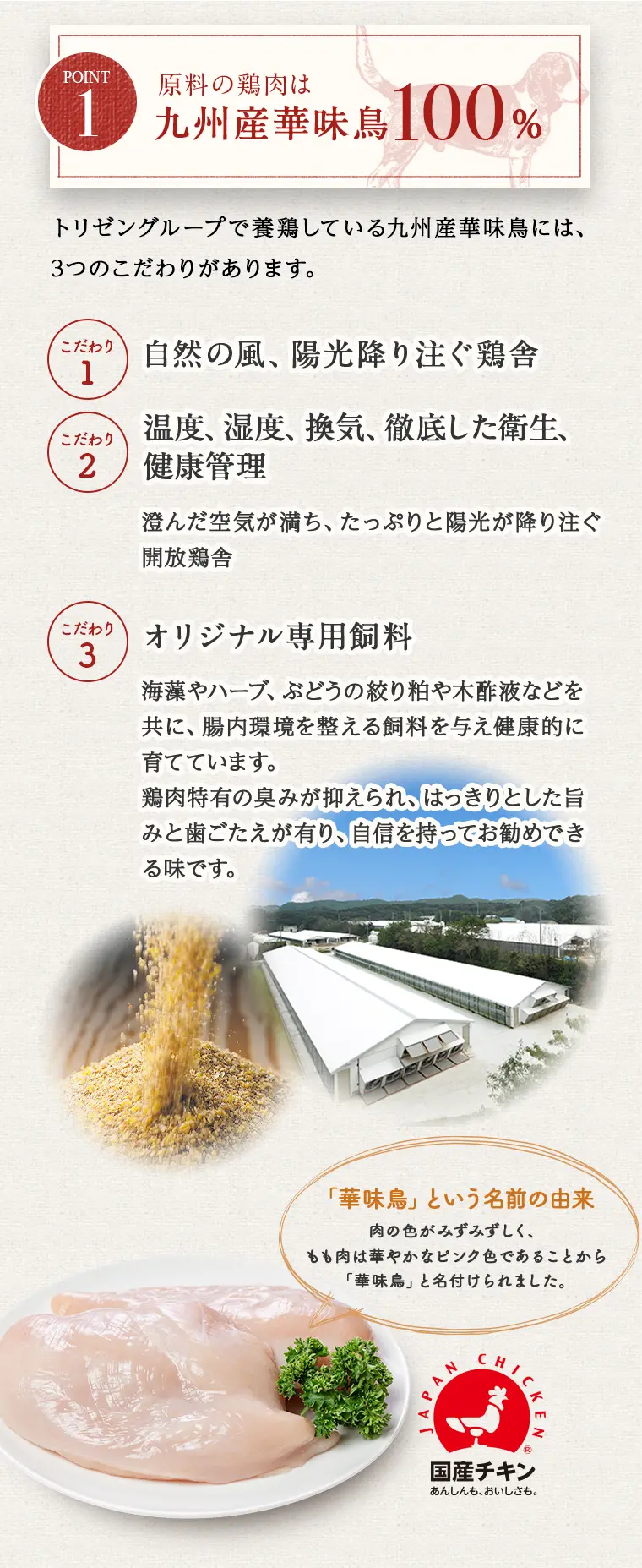 やわかの特徴9