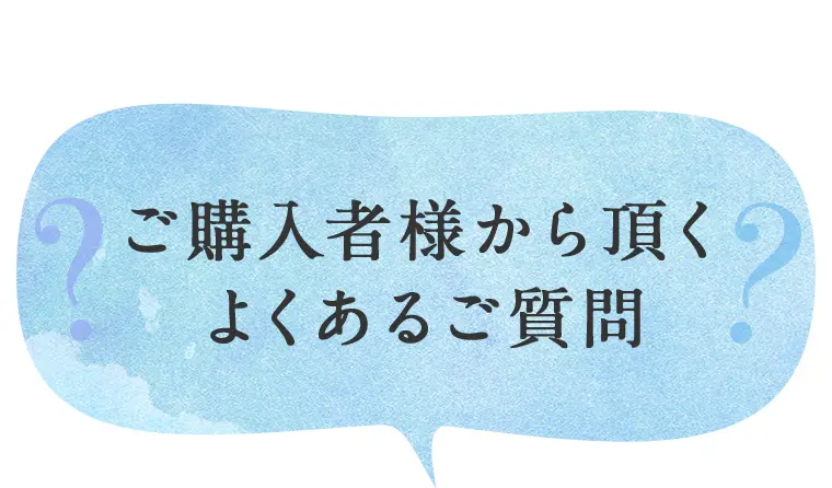 やわかの特徴15