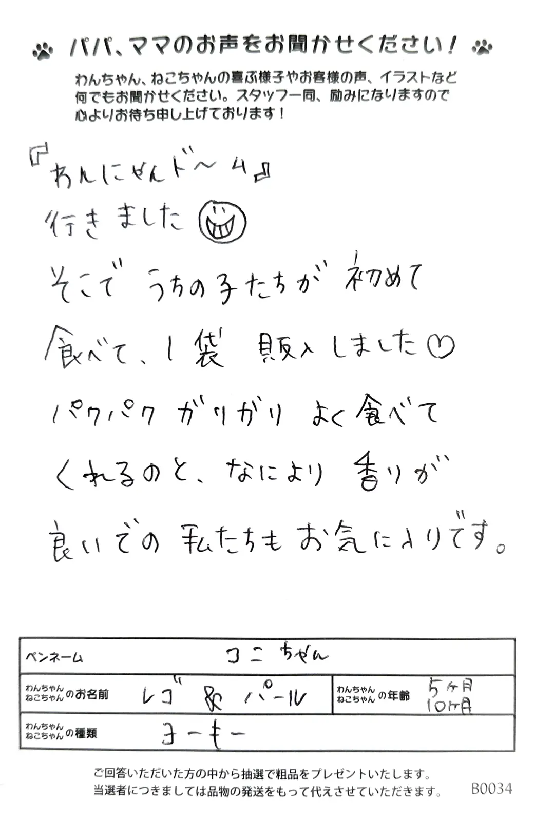 お客様の声10