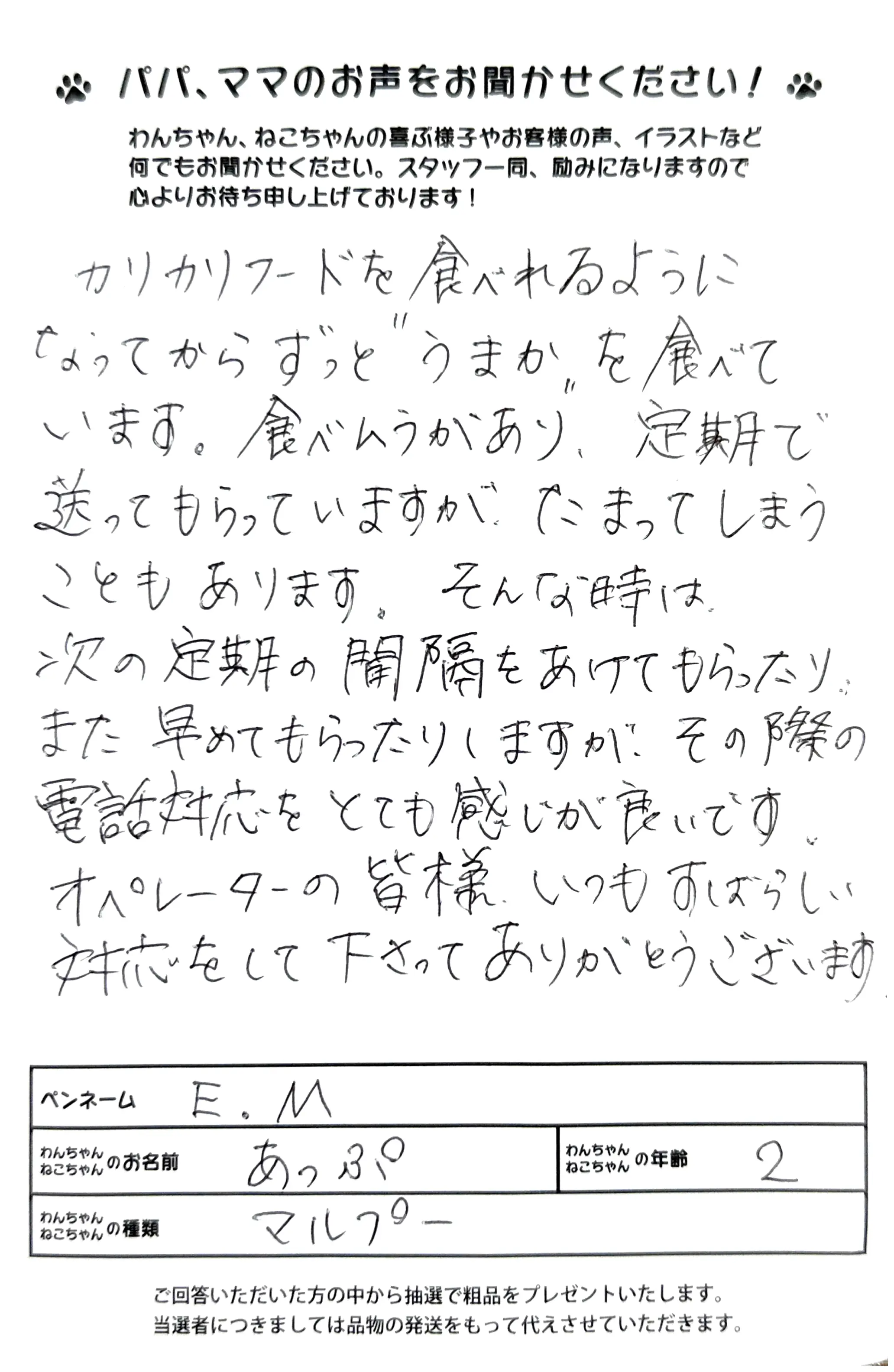 お客様の声9