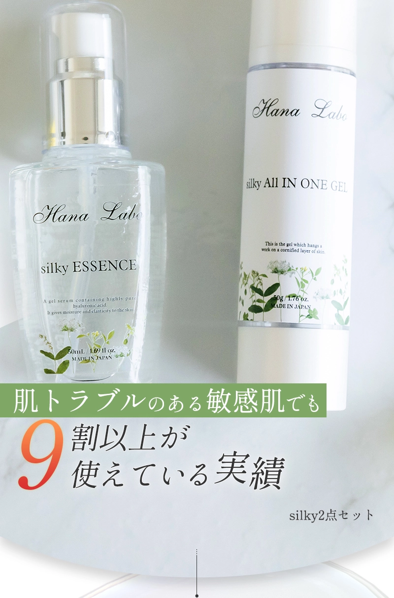肌トラブルのある敏感肌でも9割以上が使えている実績。※silky2点セット
