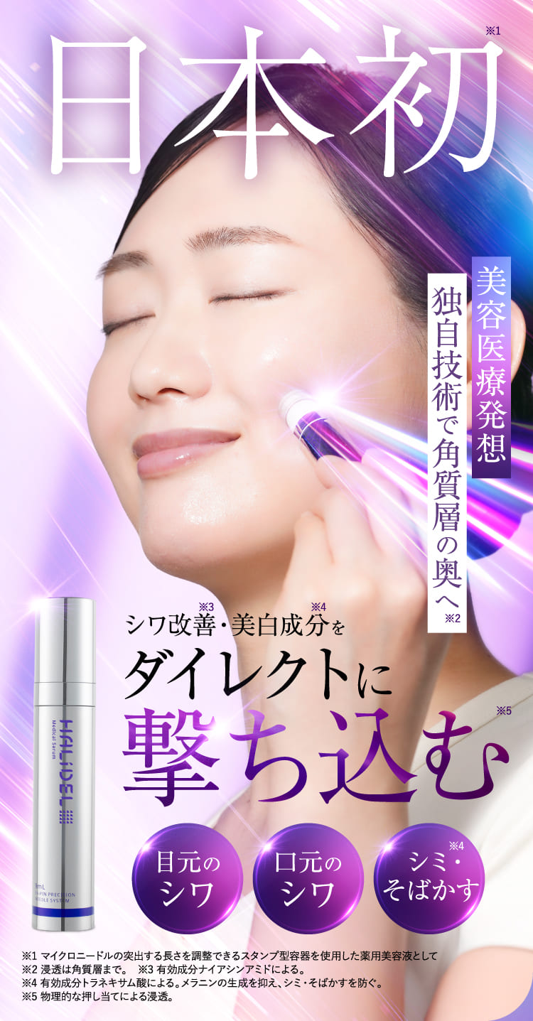 日本初