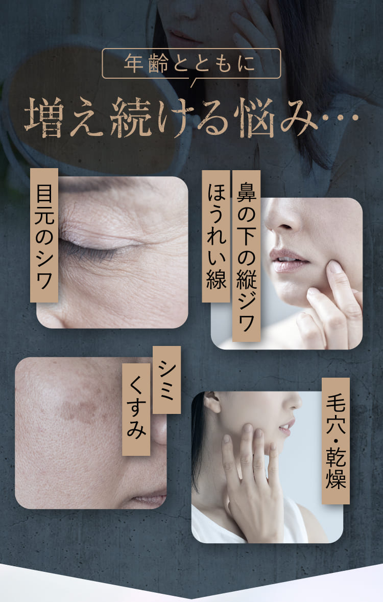 増え続ける悩み…