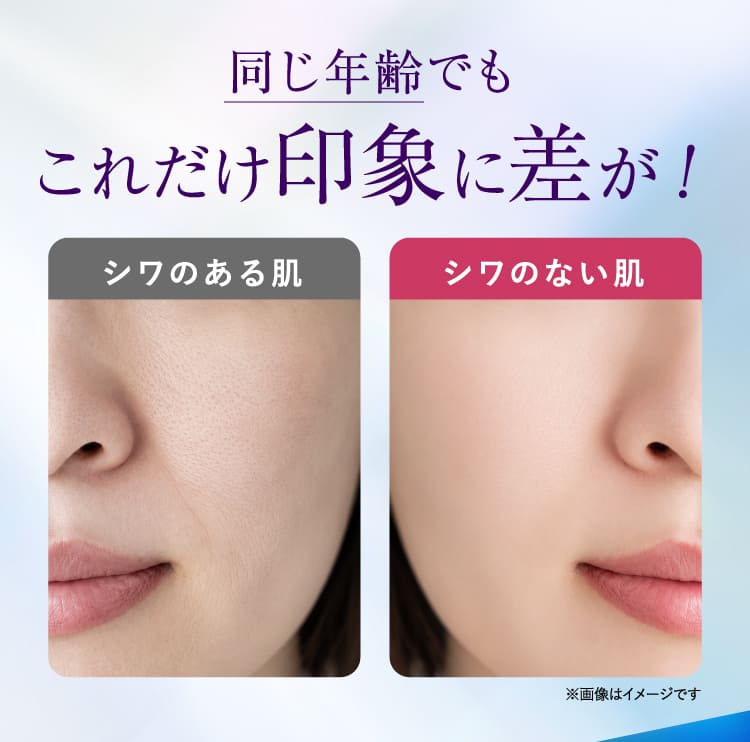 これだけ印象に差が！