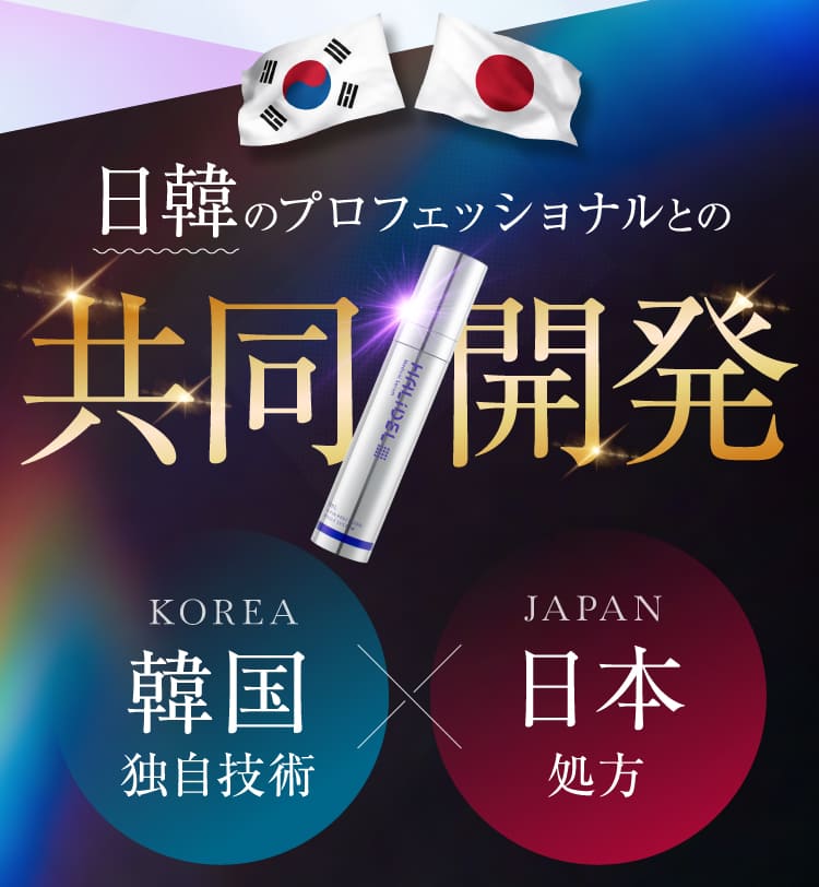 共同開発