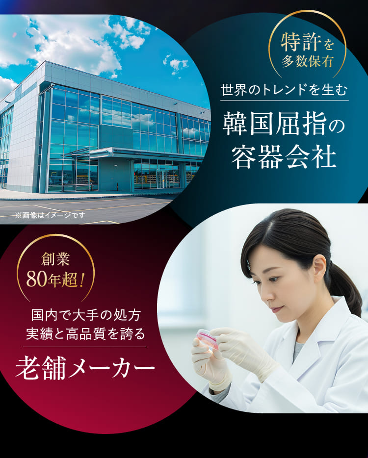 韓国屈指の容器会社 老舗メーカー