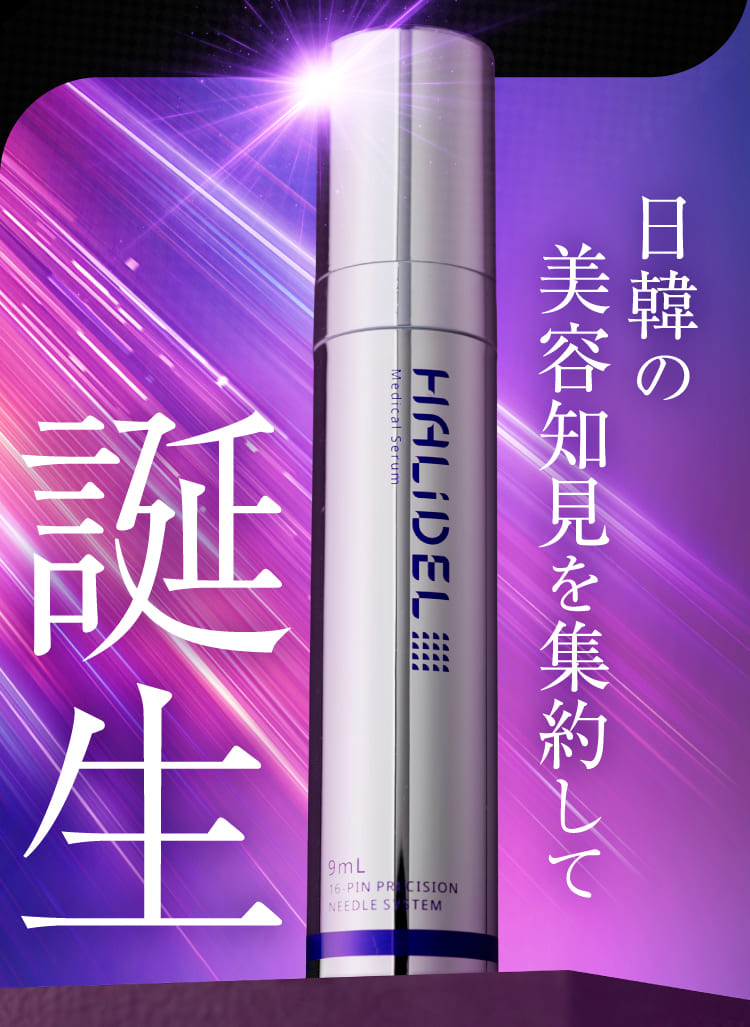 誕生