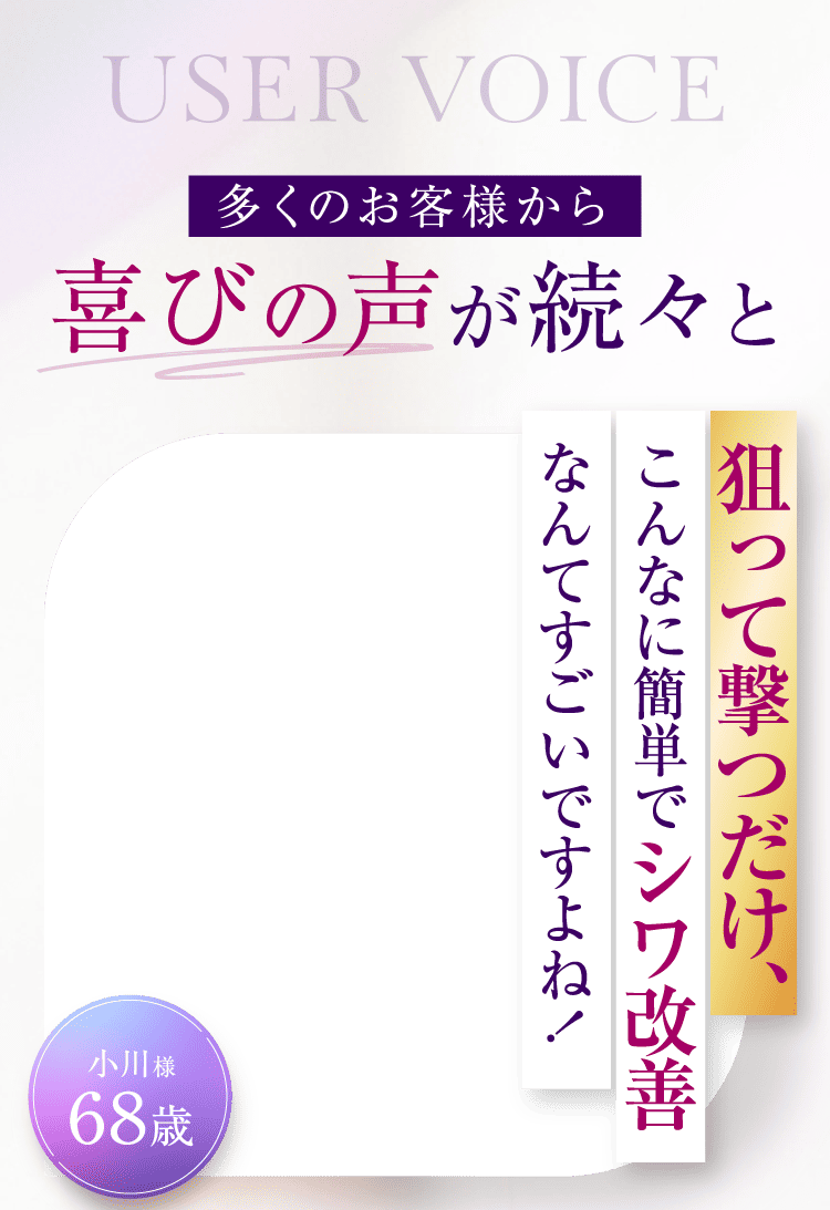 喜びの声が続々と