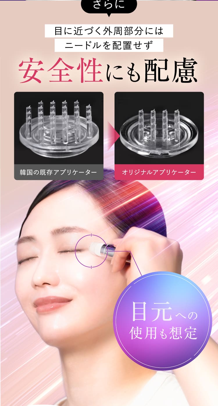 安全性にも配慮