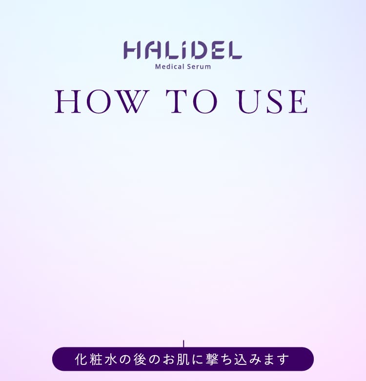 HOW TO USE