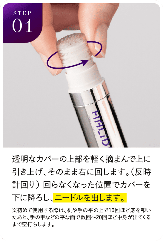 STEP01