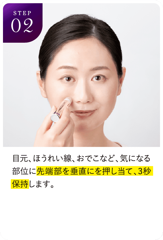 STEP02