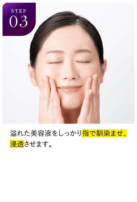 STEP03