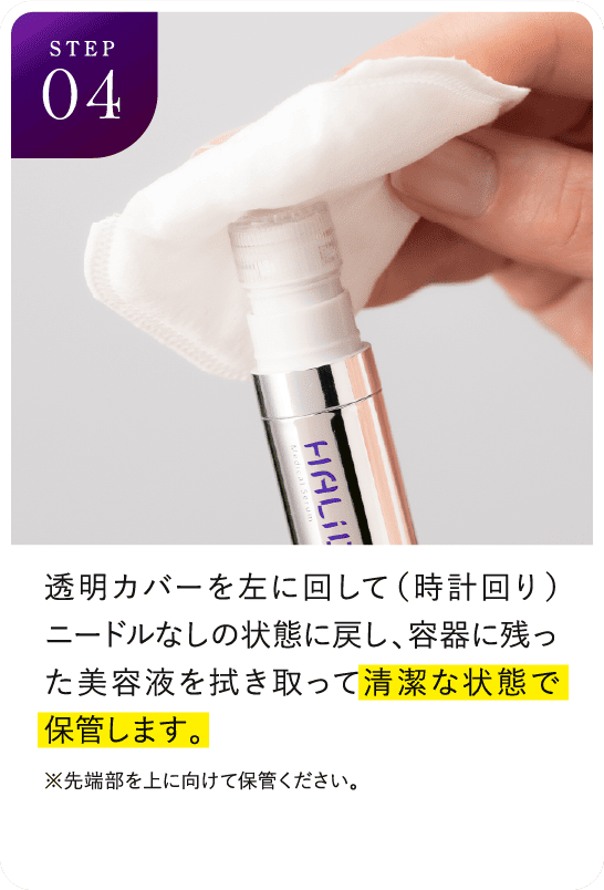 STEP04