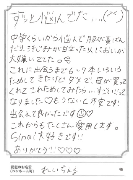 Sinai単品_公式について│HAN.d