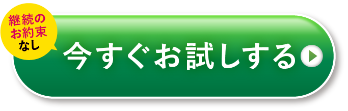 トリートメント不要のシャンプーをお試しする