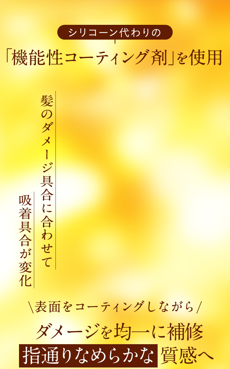 「機能性コーティング剤」を使用