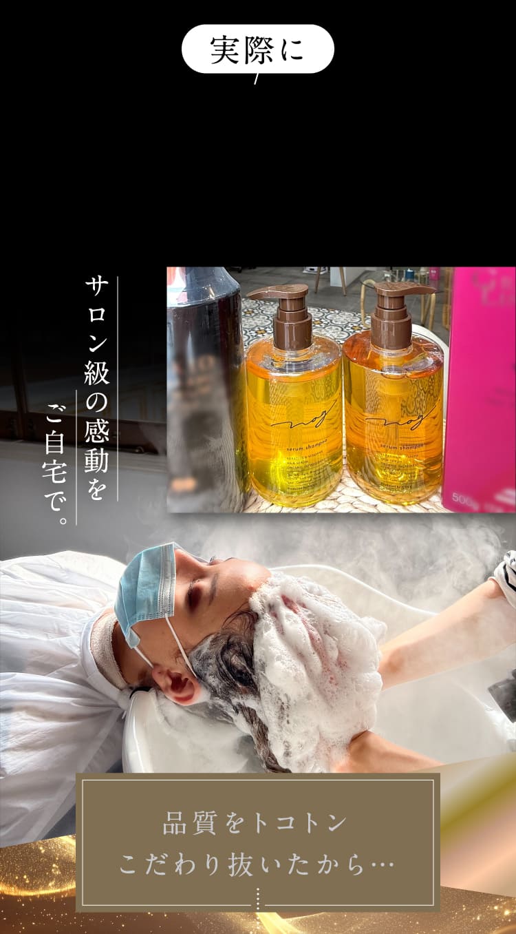 品質をトコトンこだわり抜いたから…