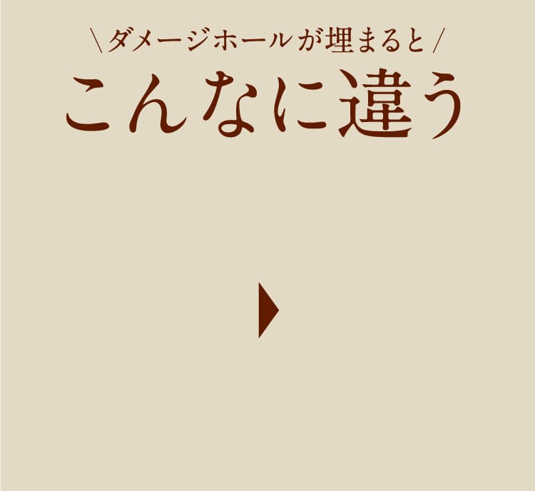 こんなに違う