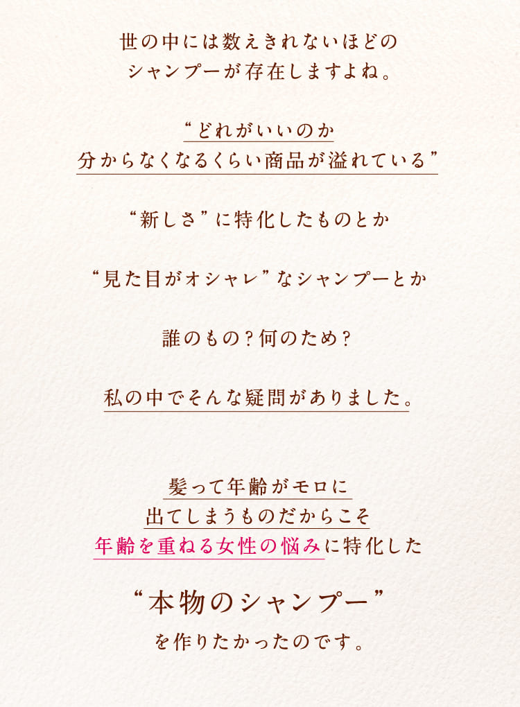 本物のシャンプー