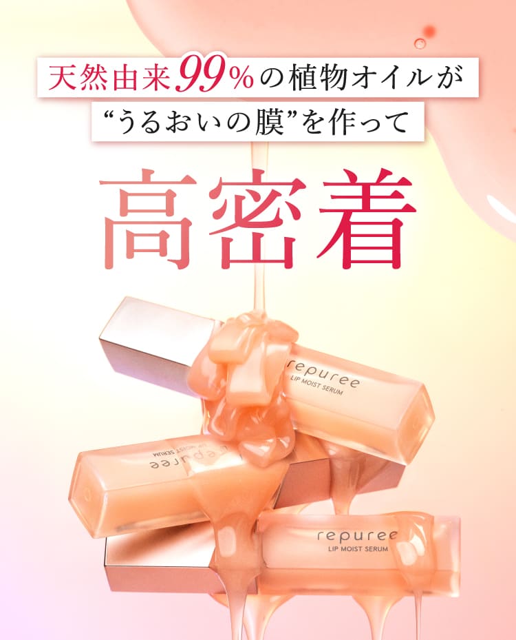 高密着