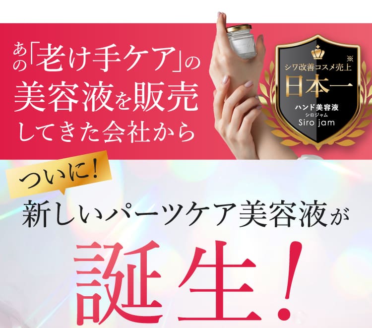 誕生！