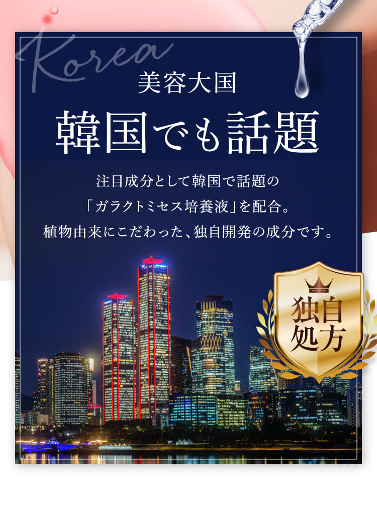 韓国でも話題