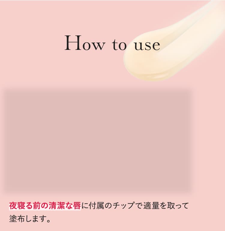 How to use
