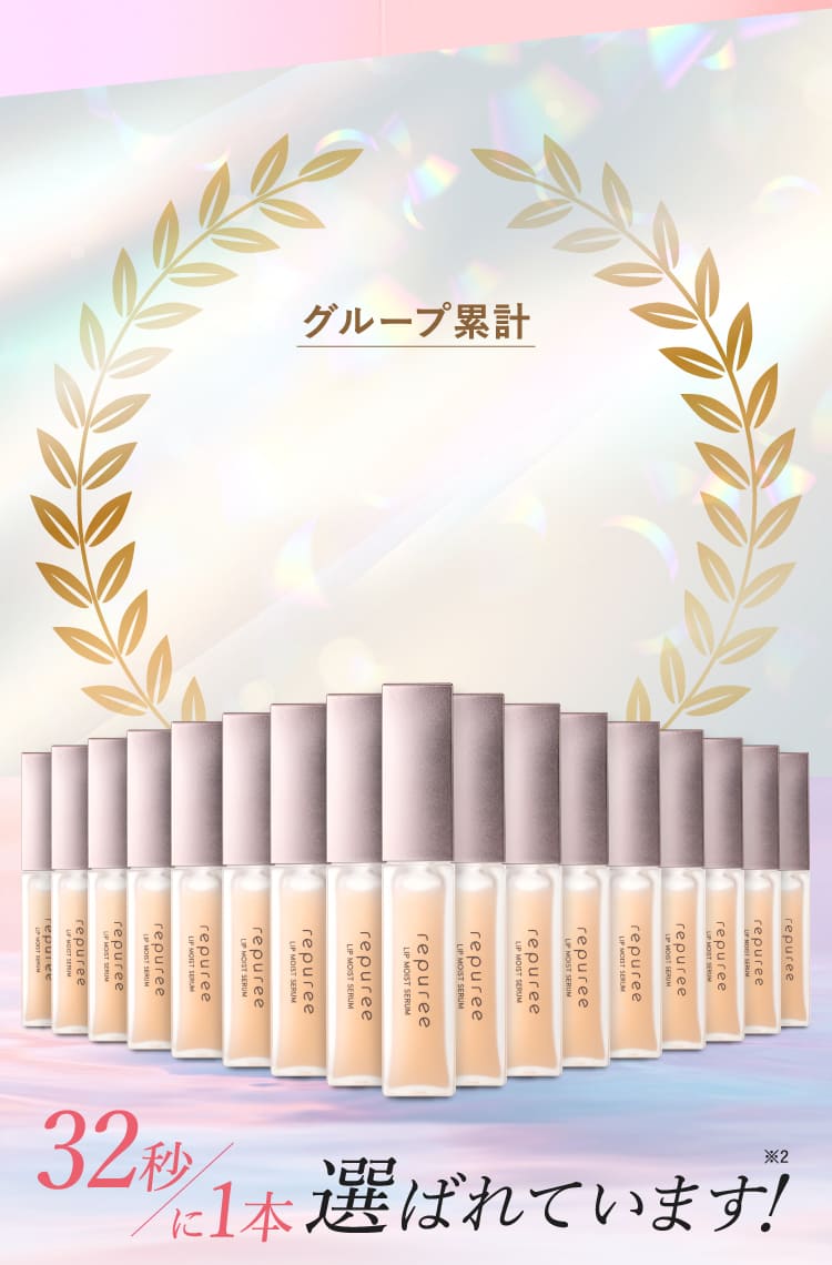 32秒に1本選ばれています！